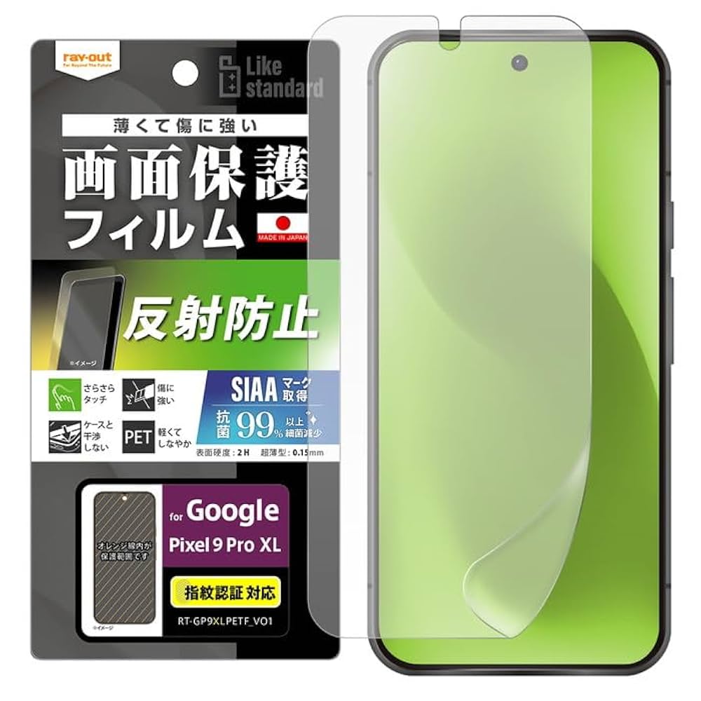 Google Pixel 9 Pro XL 256GB 黒 ガラスフィルム付き Amazon | ガラスザムライ Google Pixel 9 Pro XL 用 ガラス